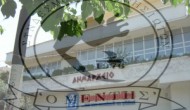 Γενική Εκλογοαπολογιστική Συνέλευση Συνδέσμου Μεγανησιωτών “Ο ΜΕΝΤΗΣ”