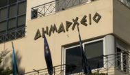 Έκτακτη ενίσχυση στους δήμους λόγω κορονοϊού- 5.000 για το Μεγανήσι.