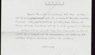 Επιστολή του 1959 από την Κοινότητα Σπαρτοχωρίου προς τον Πρωθυπουργό