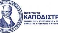 Δελτίο τύπου δήμου Μεγανησίου