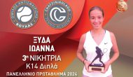 Τρίτη θέση στο Πανελλήνιο πρωτάθλημα τένις Κ14 η Ιωάννα Ξυδά!