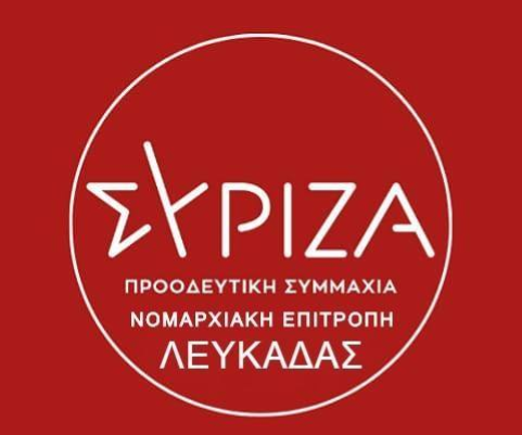 ΑΠΟΤΕΛΕΣΜΑΤΑ ΕΚΛΟΓΩΝ ΓΙΑ ΠΡΟΕΔΡΟ ΤΟΥ ΣΥΡΙΖΑ Π.Σ. ΣΤΗΝ ΝΟΜΑΡΧΙΑΚΗ ΕΠΙΤΡΟΠΗ ΛΕΥΚΑΔΑΣ