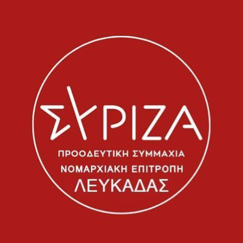 ΑΠΟΤΕΛΕΣΜΑΤΑ ΕΚΛΟΓΩΝ ΓΙΑ ΠΡΟΕΔΡΟ ΤΟΥ ΣΥΡΙΖΑ Π.Σ. ΣΤΗΝ ΝΟΜΑΡΧΙΑΚΗ ΕΠΙΤΡΟΠΗ ΛΕΥΚΑΔΑΣ