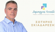 Επανεκλογή Σ. Σκιαδαρέση στο Επιμελητήριο