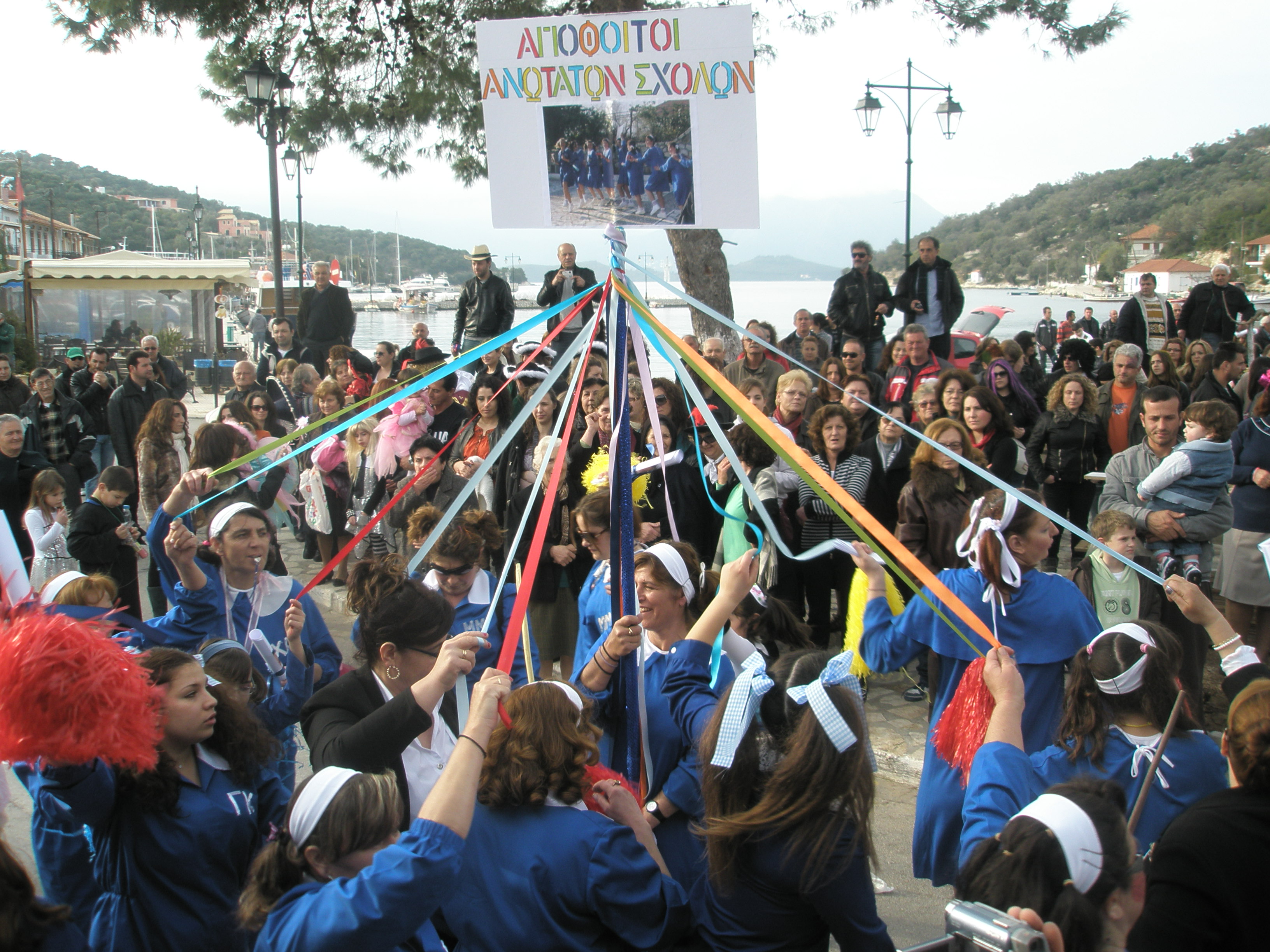 Από το Καρναβάλι στο Μεγανήσι