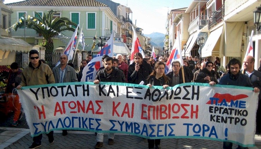 Απεργιακή συγκέντρωση και πορεία του ΠΑΜΕ και του Εργατικού Κέντρου