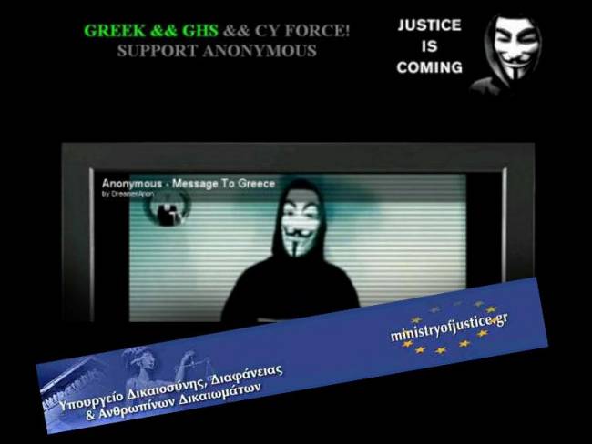 Οι «Anonymous» χακεριάσανε την Ιστοσελίδα του Υπουργείου Δικαιοσύνης