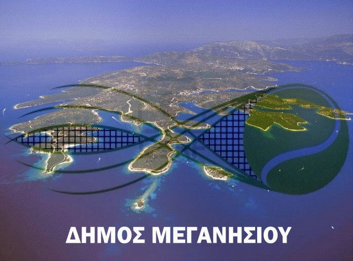 Ανακοίνωση ΚΟΙΔΕΜ Δήμου Μεγανησίου