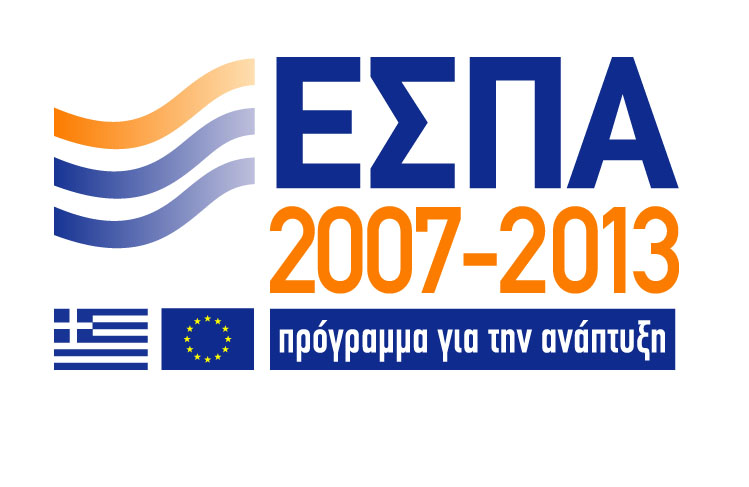 ΠΙΝ: Δύο νέες προσκλήσεις για υποβολή αιτήσεων χρηματοδότησης στο ΕΣΠΑ