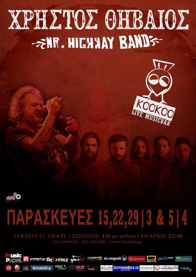 Οι Mr Highway Band με τον Χρήστο Θηβαίο στην Αθήνα