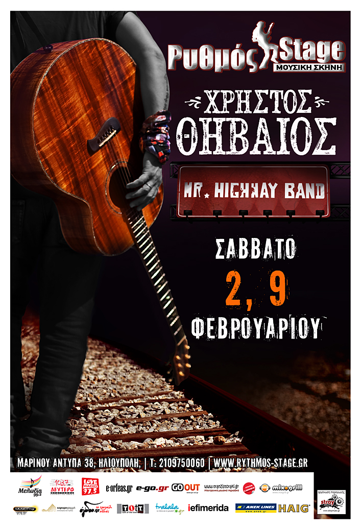 Οι Mr Highway Band με τον Χρήστο Θηβαίο στην Αθήνα