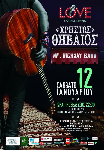 Οι Mr Highway Band με τον Χρήστο Θηβαίο στη Θεσσαλονίκη