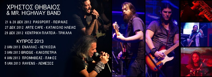 Εμφανίσεις Mr Highway Band & Χρήστου Θηβαίου σε Ελλάδα και Κύπρο