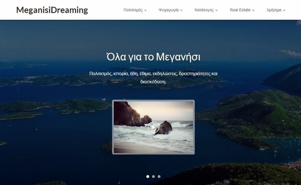 Το MeganisiTimes καλωσορίζει το MeganisiDreaming