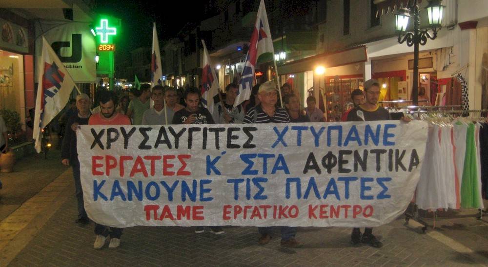 Εργατικό Κέντρο: Αντιφασιστικό συλλαλητήριο στη μνήμη του Παύλου Φύσσα